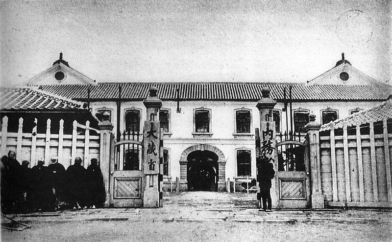 明治時代に建てられた大蔵省の庁舎