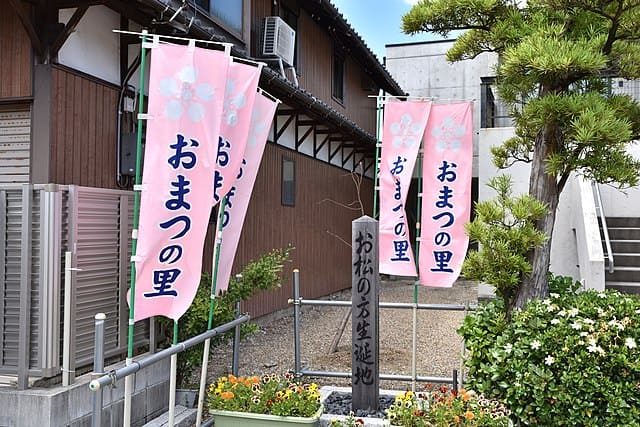 愛知県あま市の瑞円寺にある芳春院の生誕地碑