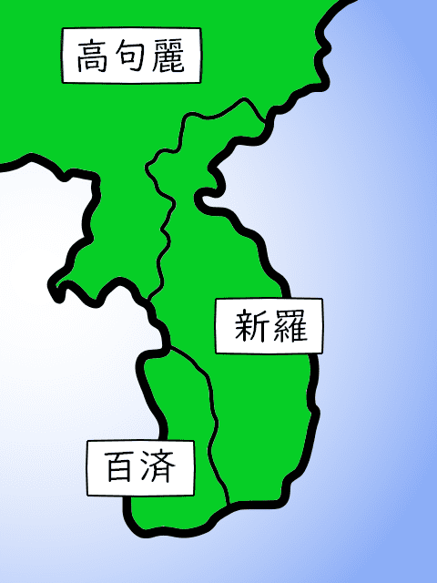 三国時代後半の朝鮮半島