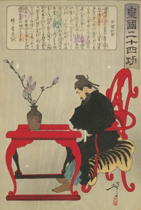 『皇国二十四功』に描かれた吉備真備(月岡芳年 画、出典:国立国会図書館デジタルコレクション)