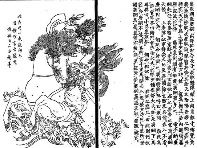 藤原広嗣の画（『前賢故実』より）