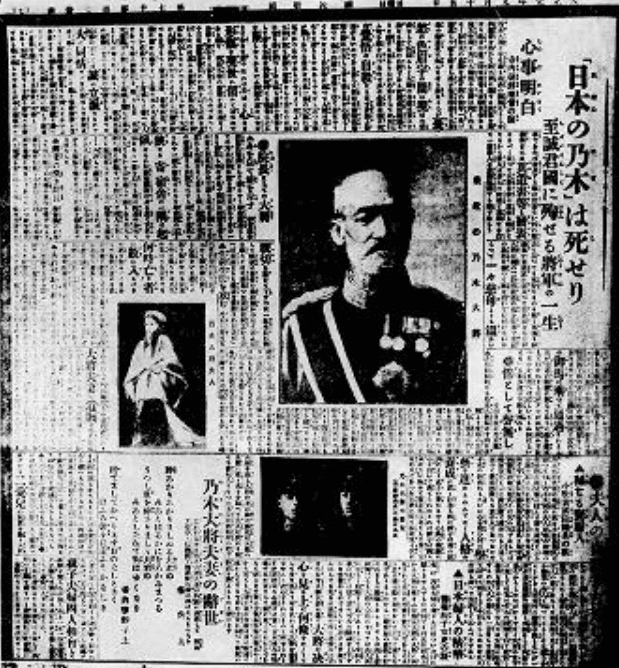 「乃木将軍写真画報」より（出典：国立国会図書館）