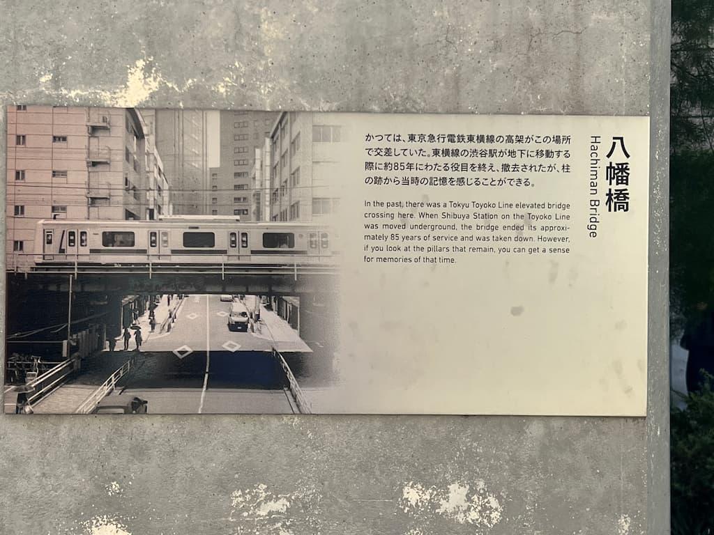 八幡橋と交差する東横線高架の画像