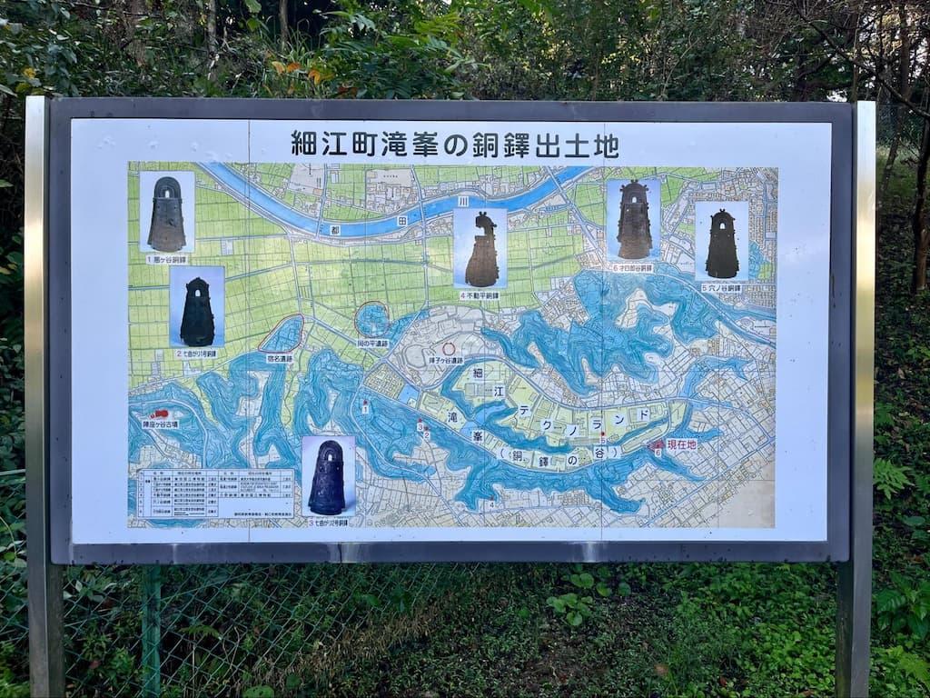 銅鐸公園にある「銅鐸の谷」の地図（筆者撮影）