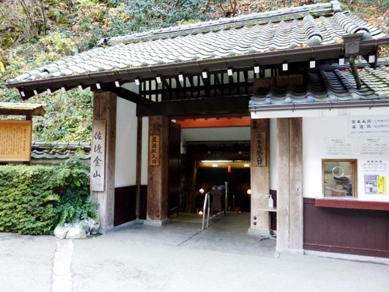 佐渡金山への入り口