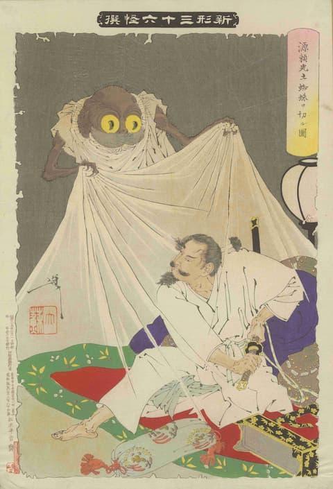 『源頼光土蜘蛛ヲ切ル図』（月岡芳年画、出典：東京都立図書館デジタルアーカイブ）