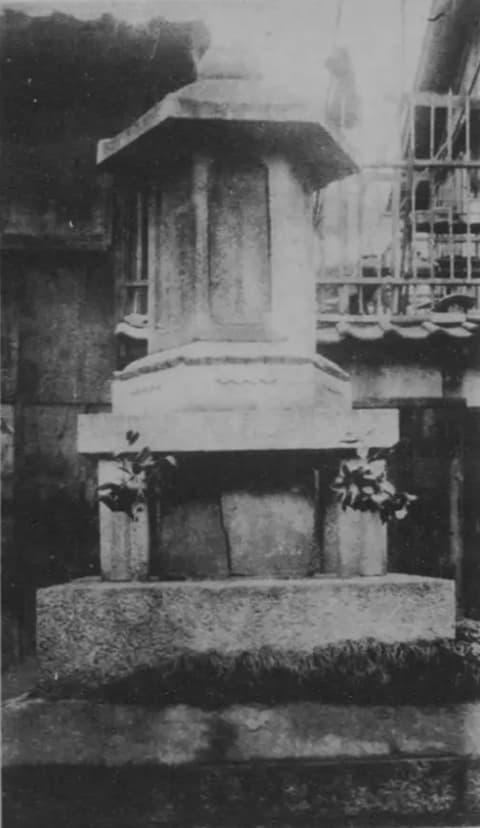 京都市中京区の瑞泉寺内にある畜生塚(『豊太閤と其家族』より。出典:国立国会図書館デジタルコレクション)