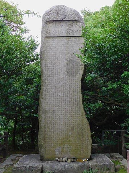 福岡県北九州市小倉北区赤坂にある手向山山頂に建立された小倉碑文(宮本武蔵 顕彰碑)