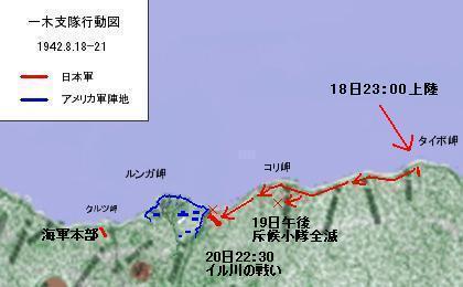 ガダルカナル島のタイポ岬に上陸した一木支隊の行動図（出典：wikipedia）