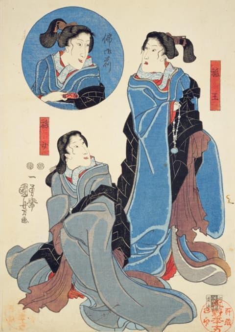 『祇王・祇女・仏御前』(歌川国芳 画、出典:国立国会図書館デジタルコレクション)
