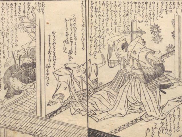田沼意知に斬りかかる佐野政言(黄表紙『黒白水鏡』より。出典:国立国会図書館デジタルコレクション)