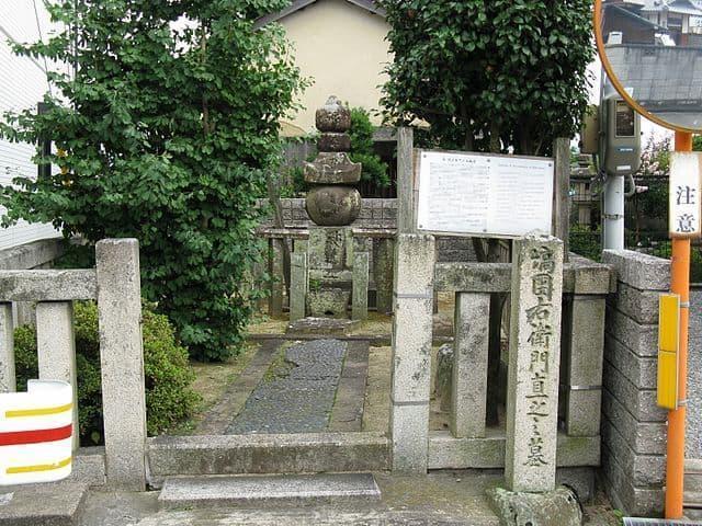 塙直之の墓(出典:<a href="https://commons.wikimedia.org/wiki/File:Ban_Danemon_bosho.jpg">wikipedia</a>)