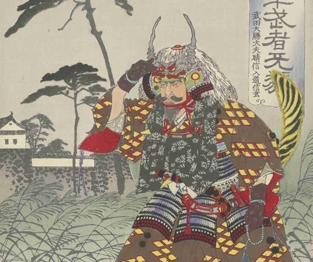 「武田大膳大夫晴信入道信玄」（『芳年武者旡類』より。出典：東京都立図書館デジタルアーカイブ）