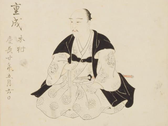 木村重成の肖像(栗原信充画『肖像集』より。出典:国立国会図書館デジタルコレクション)