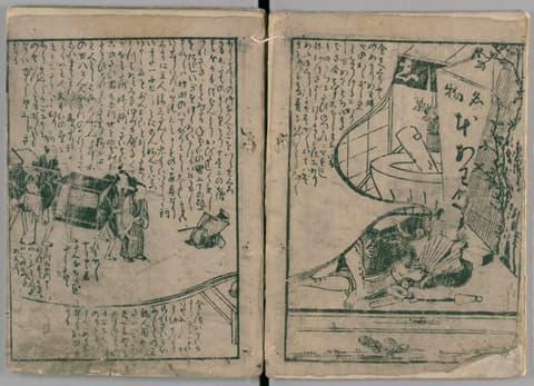 『金々先生栄花夢 : 2巻』より（出典：国立国会図書館デジタルコレクション）