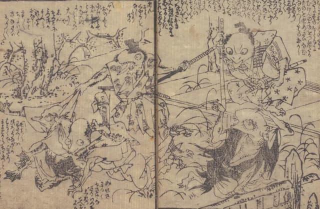 『化物太平記 : 3巻』（1804年、出典：国立国会図書館デジタルコレクション）