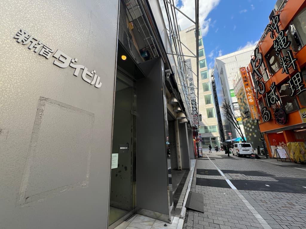 モア中央通りの裏口にも「新宿ダイビル」のプレートあり