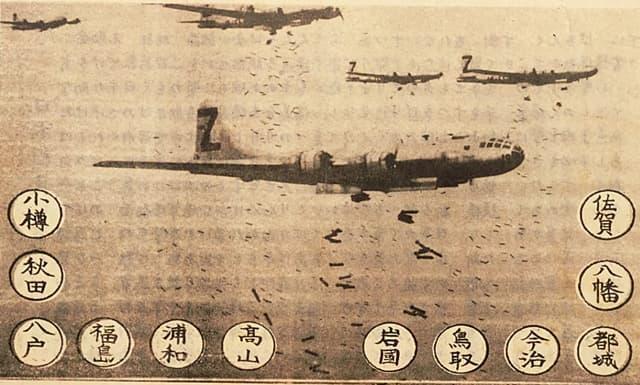 対日宣伝ビラの一例(〔米軍投下ビラ〕より)