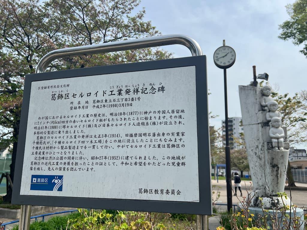 立石がせんべろ聖地になったのは、付近に町工場がいっぱいあったからなのだとか。