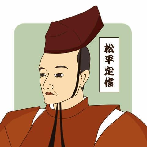 松平定信像のイラスト