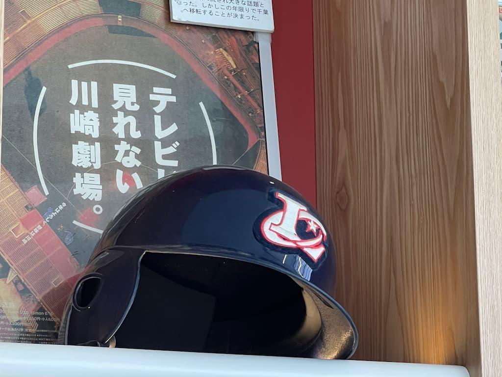 富士見公園内にある「川崎球場　特設ギャラリー」