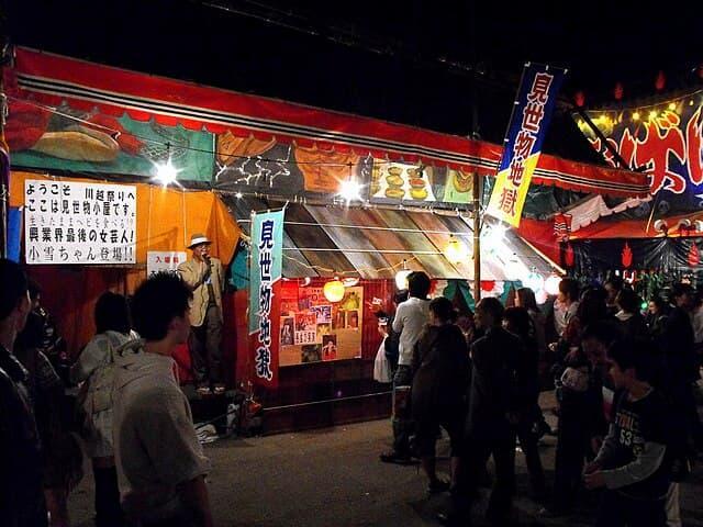 大寅興行社の見世物小屋（2008年10月。出典：wikipedia）