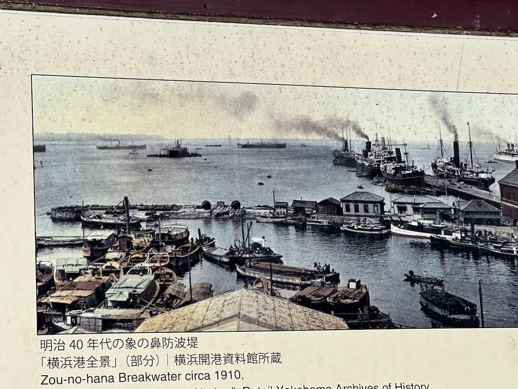 明治40年代の象の鼻防波堤