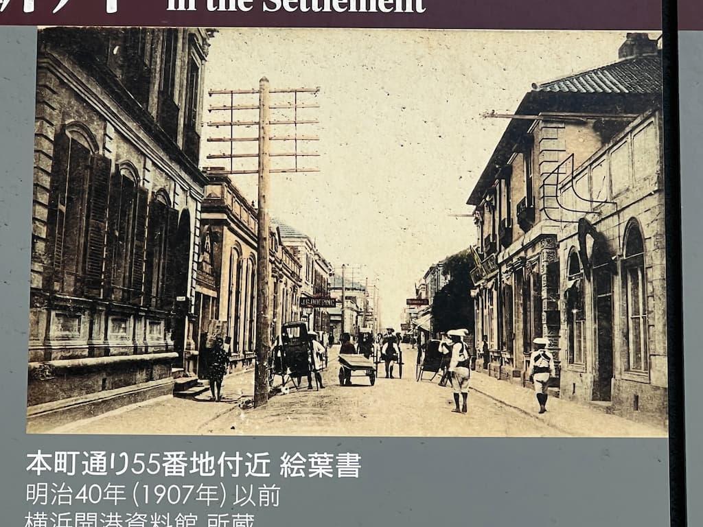 明治40年（1907）以前の本町通り５５番地付近