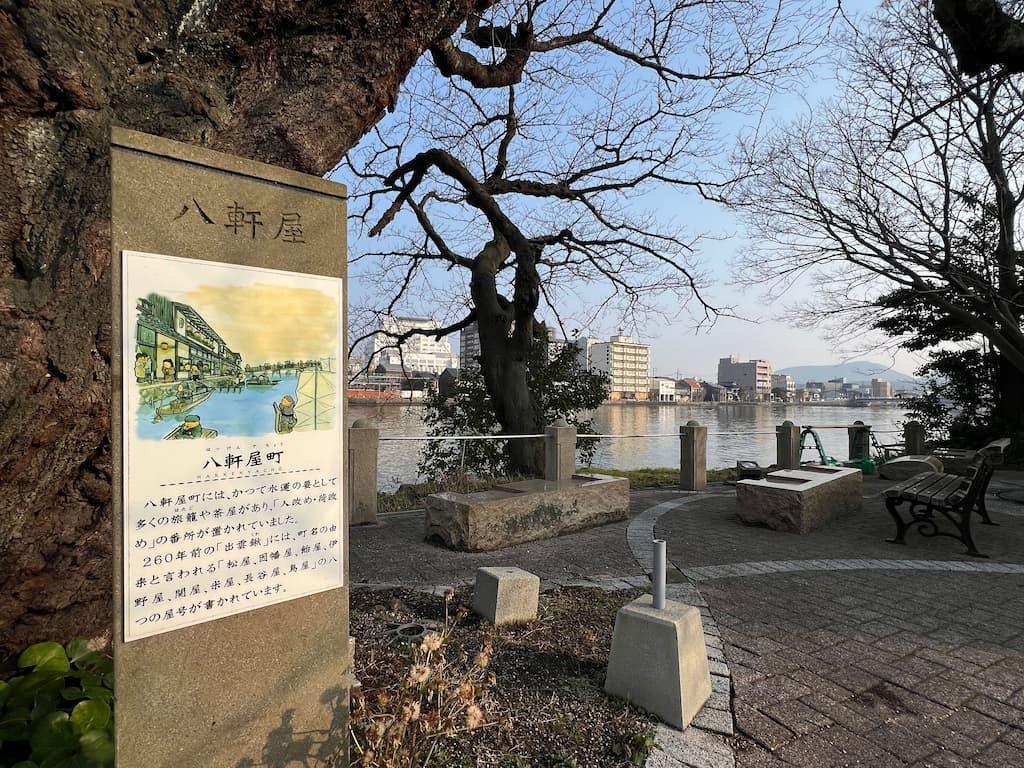 八雲も上陸した波止場の跡地