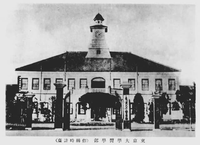 東京大学医学部（出典：『東京帝国大学五十年史』）