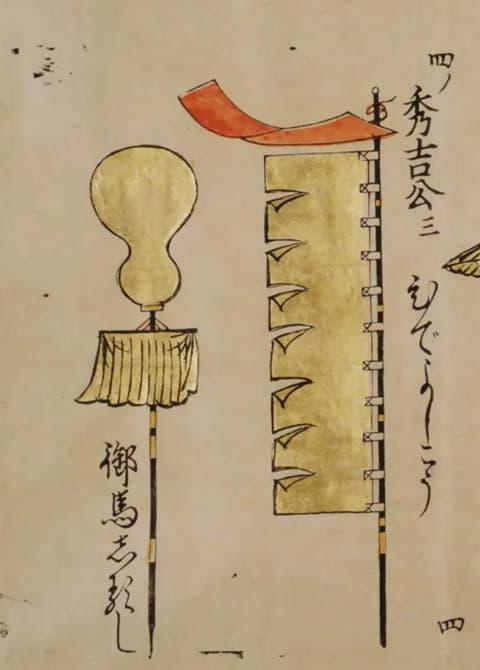 秀吉の馬印(『御馬印 巻四』より。出典:国会図書館デジタルコレクション)