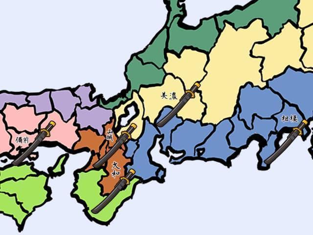 日本刀作りの伝法「五箇伝」。５つの地域に伝わる。