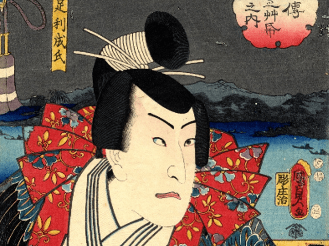 足利成氏の浮世絵（四代目 歌川豊国 作）