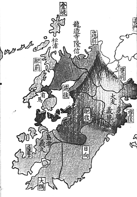 天正5年（1577）、三州統一時の九州の勢力図（『本朝往古沿革図説』より。出典：国立国会図書館デジタルコレクション）