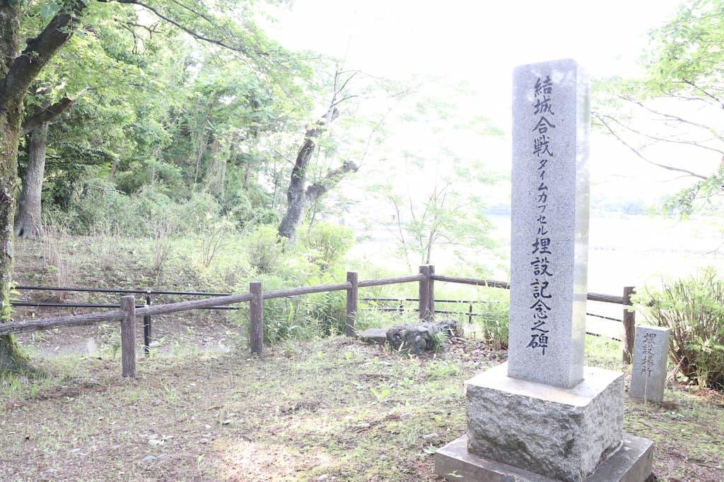 城跡公園にある結城合戦を偲ぶ石碑（茨城県結城市）