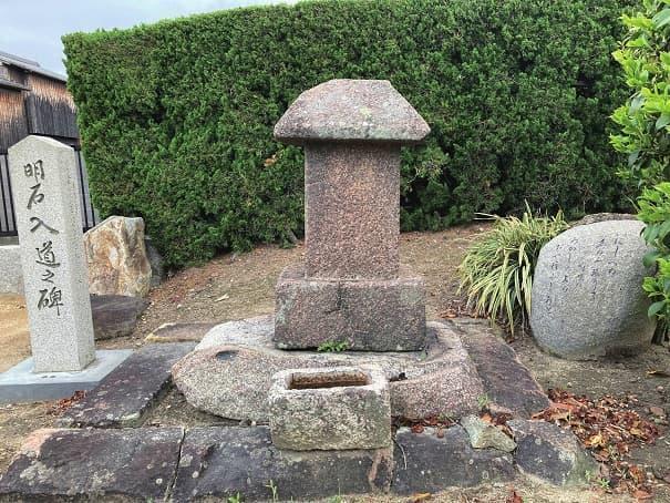 明石入道の碑（善楽寺）