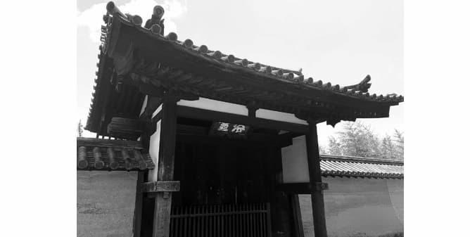 法隆寺の浴室(著者撮影)