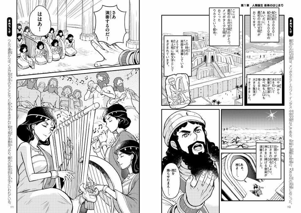 ▲難しい内容も「まんが」だからサクサク楽しく読める!